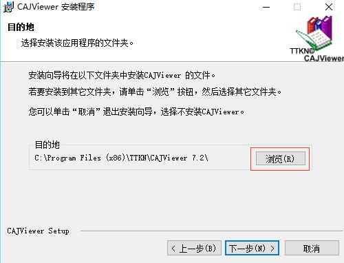 cajviewer 7.2官方版安装方法2