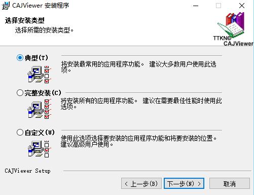 cajviewer 7.2官方版安装方法3