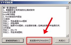 cajviewer 7.2官方版怎么把pdf转换成word3