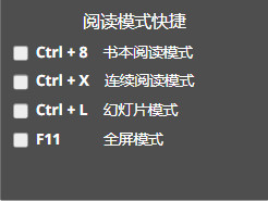 极速PDF阅读器破解版使用技巧1