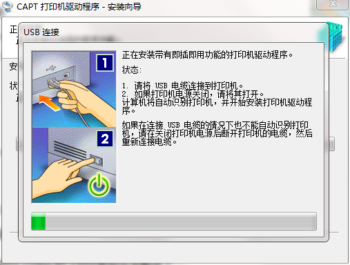 佳能LBP2900+打印机驱动v3.301