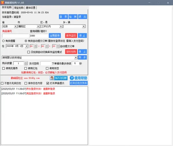 巅峰爱抢购v2.51