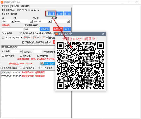 巅峰爱抢购v2.5