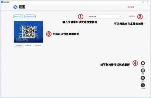 喔图云摄影最新版v1.512