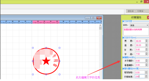 印章制作大师最新版v11.52