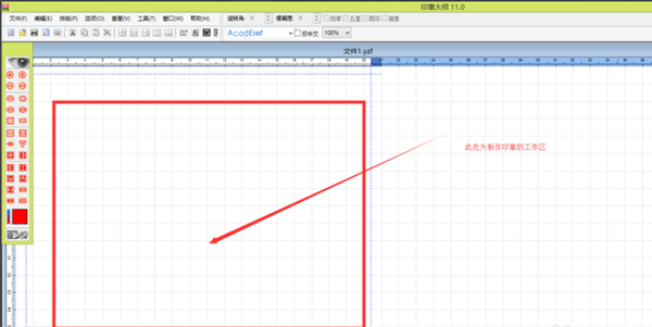 印章制作大师最新版v11.5