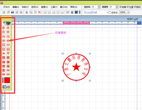 印章制作大师最新版v11.5