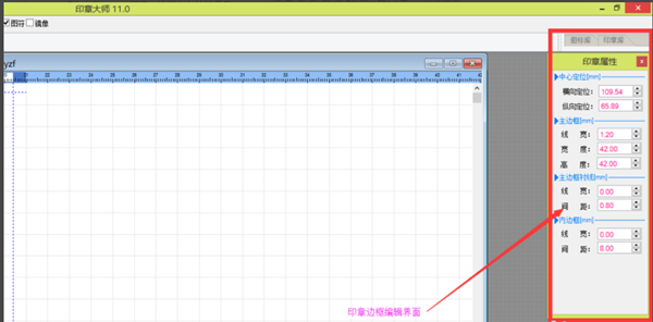 印章制作大师最新版v11.5