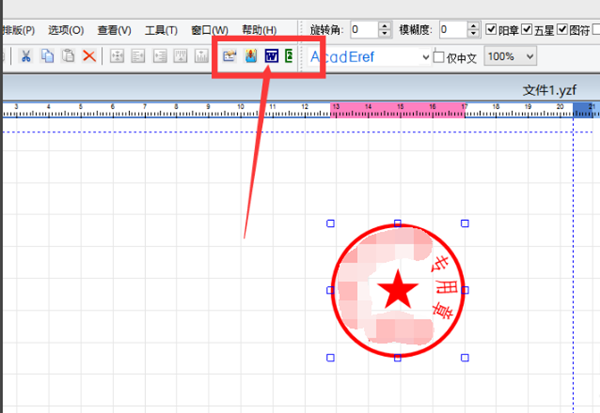 印章制作大师最新版v11.5