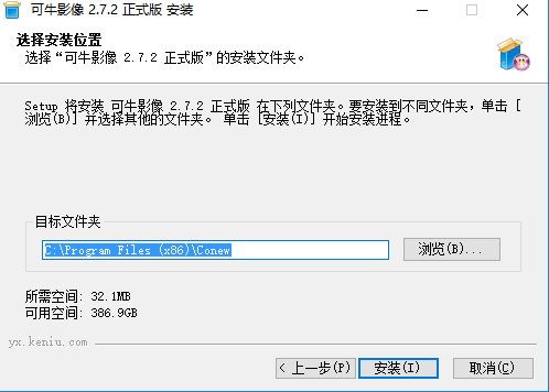 可牛影像最新版v2.7.20