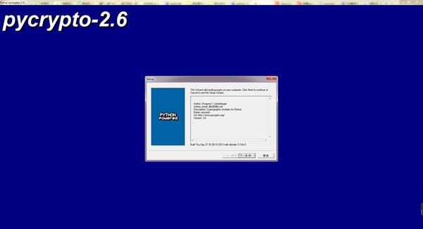 PyCrypto最新版v2.6