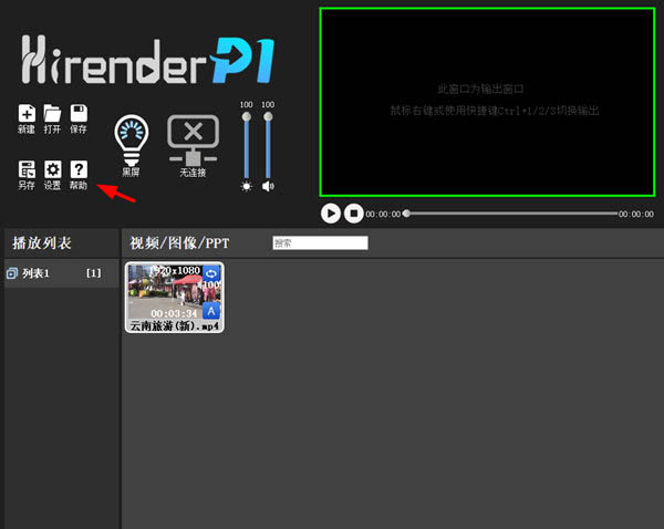 HirenderP1电脑版v1.14.22