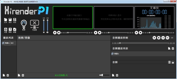 HirenderP1电脑版v1.14.2