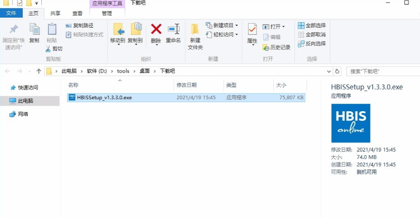 河钢在线电脑版v1.3.3.01