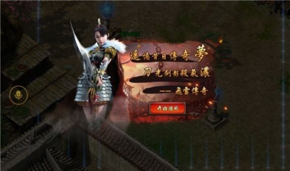 少帅合击手游免费版 v1.01