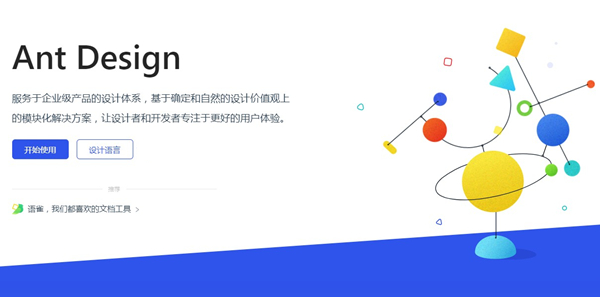 Ant Design Pro最新版v4.4.11