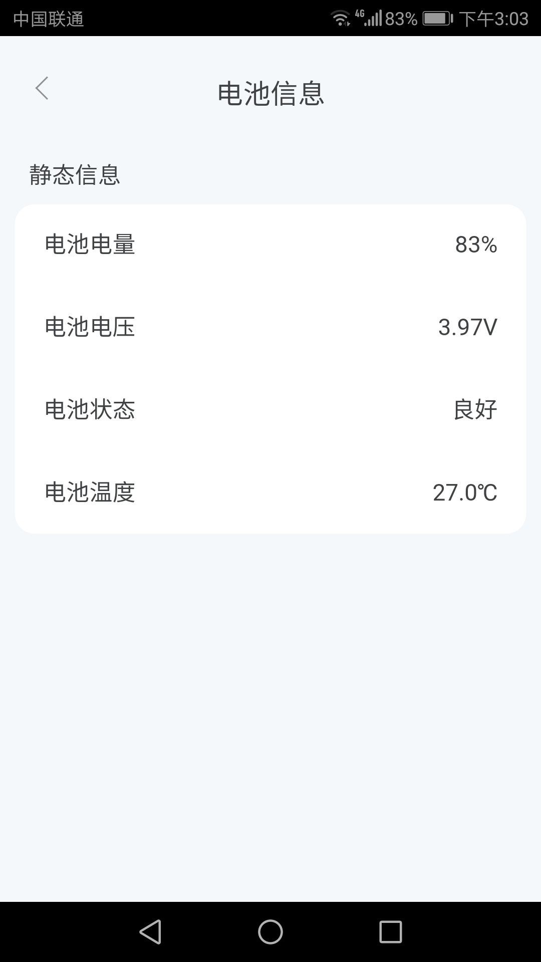 好运流量宝app免费版 v2.2.42