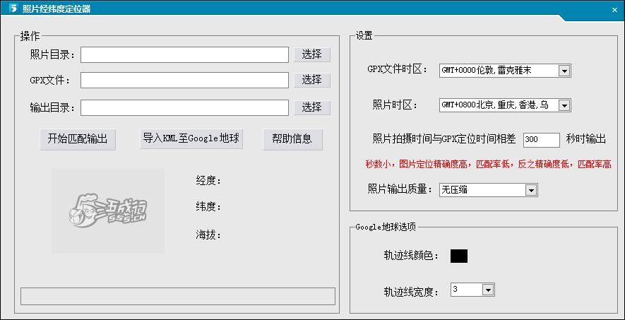 照片定位器免费版0