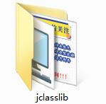 JClassLib免费版v5.11