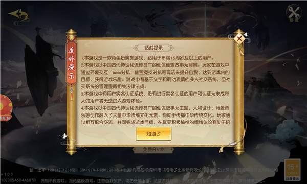 神魔永劫手游免费正版 v1.00