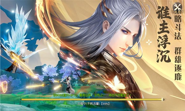 神魔永劫手游免费正版 v1.02