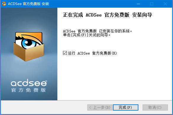 ACDSee看图免费版v2.4.0.19721