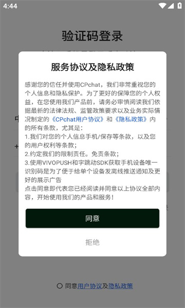 cpchat加密聊天app免费版 v2.1.12