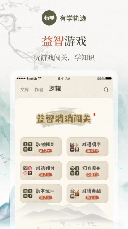 有学轨迹app免费版 v1.0.21