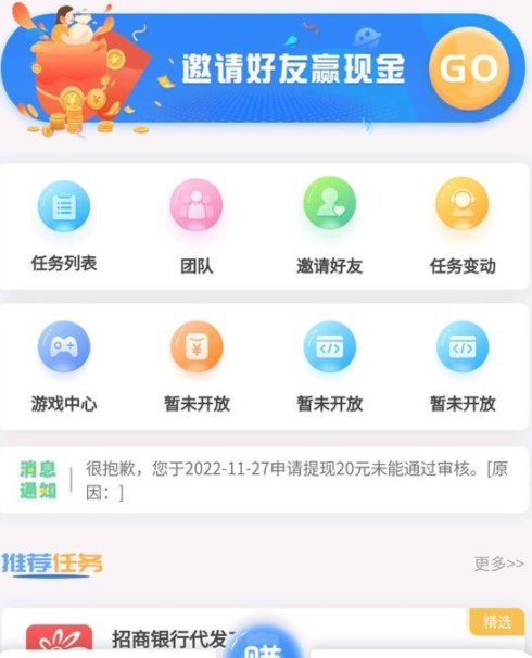 海帮推平台app免费版 v1.1.92