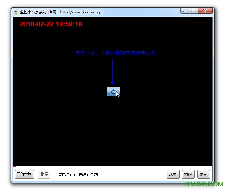 监控小专家免费版v6.5.32