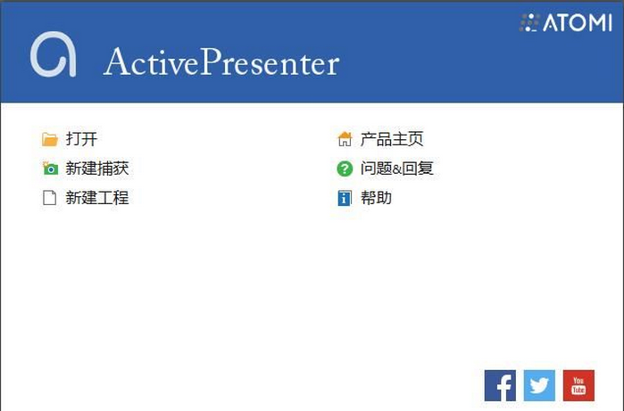 ActivePresenter中文版v8.5.52