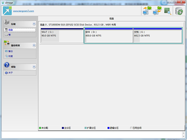 Zimage(硬盘分区备份恢复工具) v3.5.369 免费版