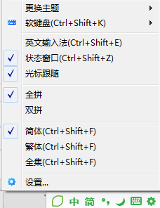 柠檬输入法电脑版v1.0.0.100