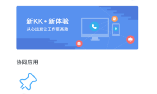 蓝凌kk电脑版v7.0.2.02