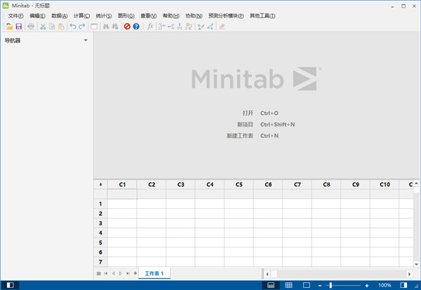 minitab21最新版v21.10