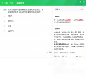 元贝驾考电脑版V2.13.161