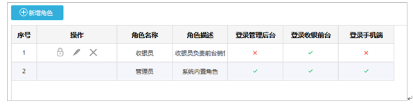 小东家收银软件最新版v1.6.4