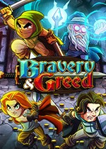 英勇无厌 Bravery and Greed 免费版