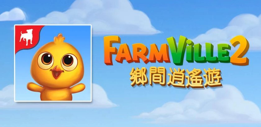 FarmVille2乡村度假 V11.5.3032 最新版0