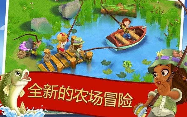 FarmVille2乡村度假 V11.5.3032 最新版2