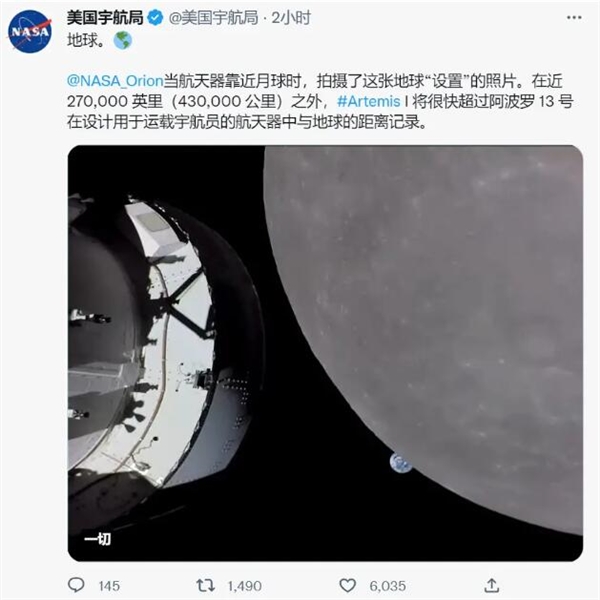 NASA：猎户座飞船将打破载人航天器飞行距离记录