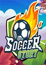 足球物语 Soccer Story 免费版