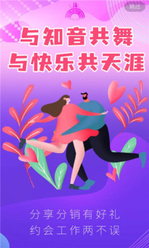 觅诗音交友app免费版 v1.1.30