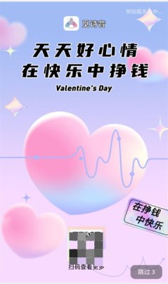 觅诗音交友app免费版 v1.1.32