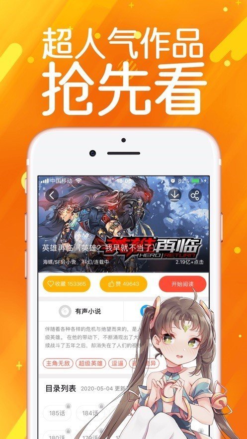 水水漫画安卓版app1