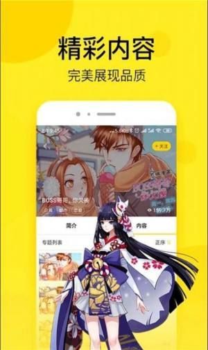 乐神漫画app0