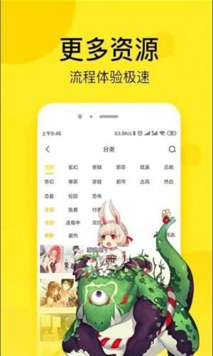 乐神漫画app2