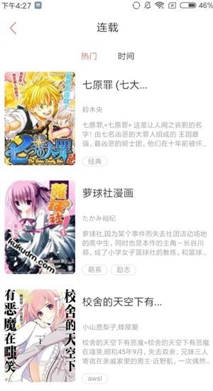 微漫漫画免费版2