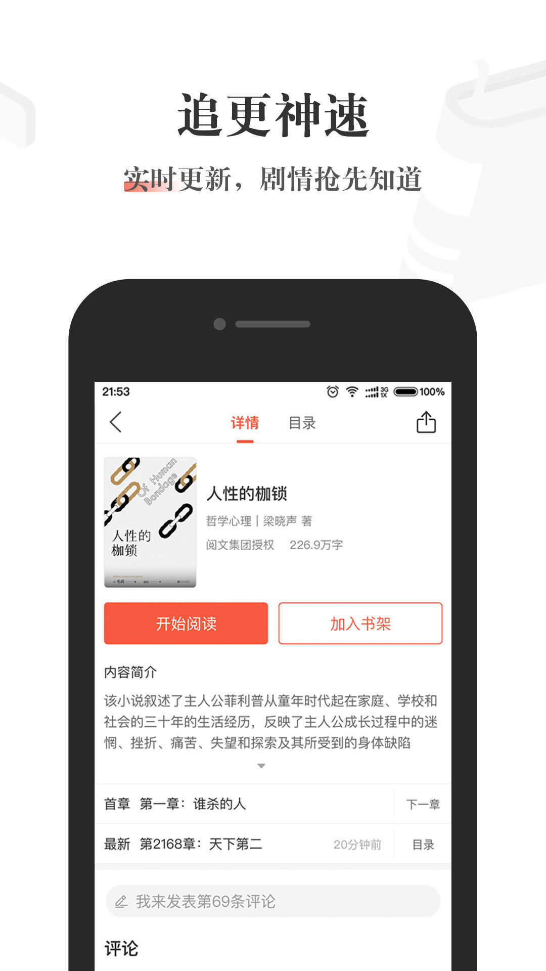 酱紫看书app1