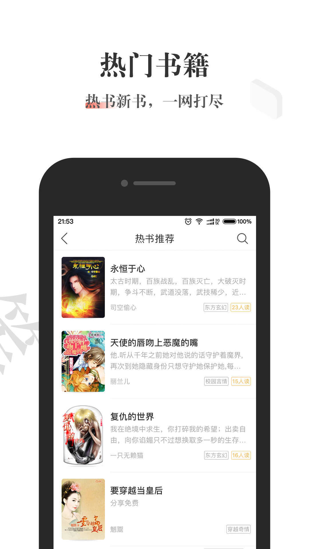 酱紫看书app2